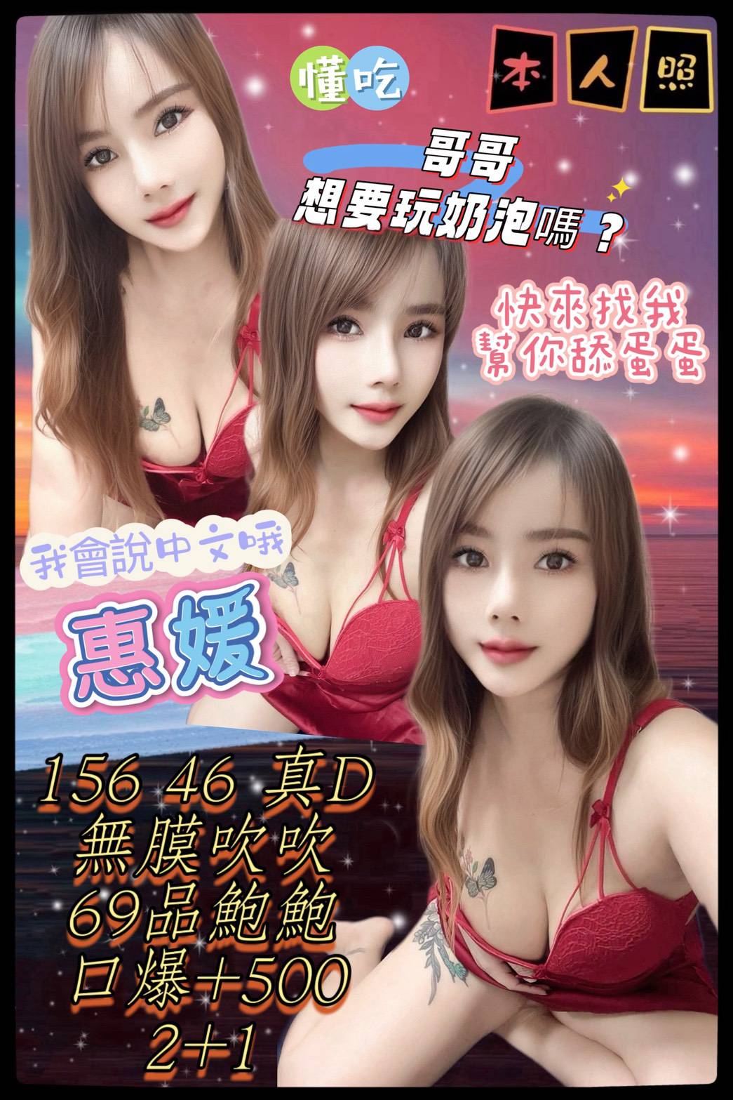 新竹 依比 胸圍36C|年齡24